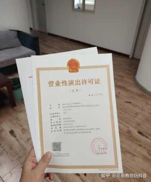营业性演出许可证怎么办理?需要什么资料?